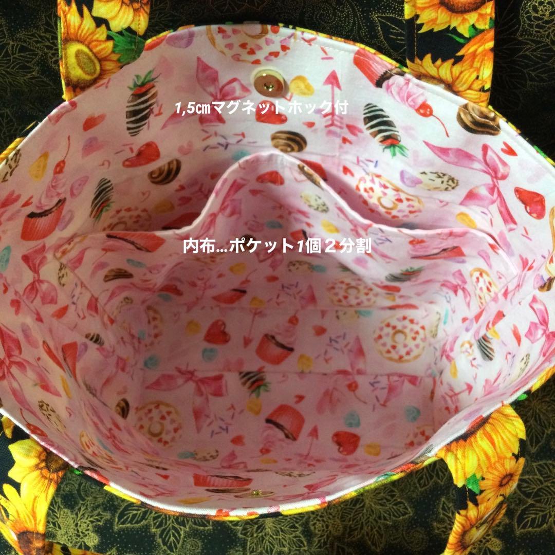 りんりん様❣️オリジナルハンドメイド中サイズトートバッグ2個＆ハンカチ