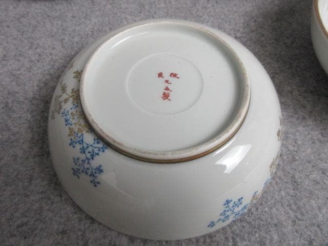 九谷焼色絵盆栽図なます皿5枚 [B28819]
