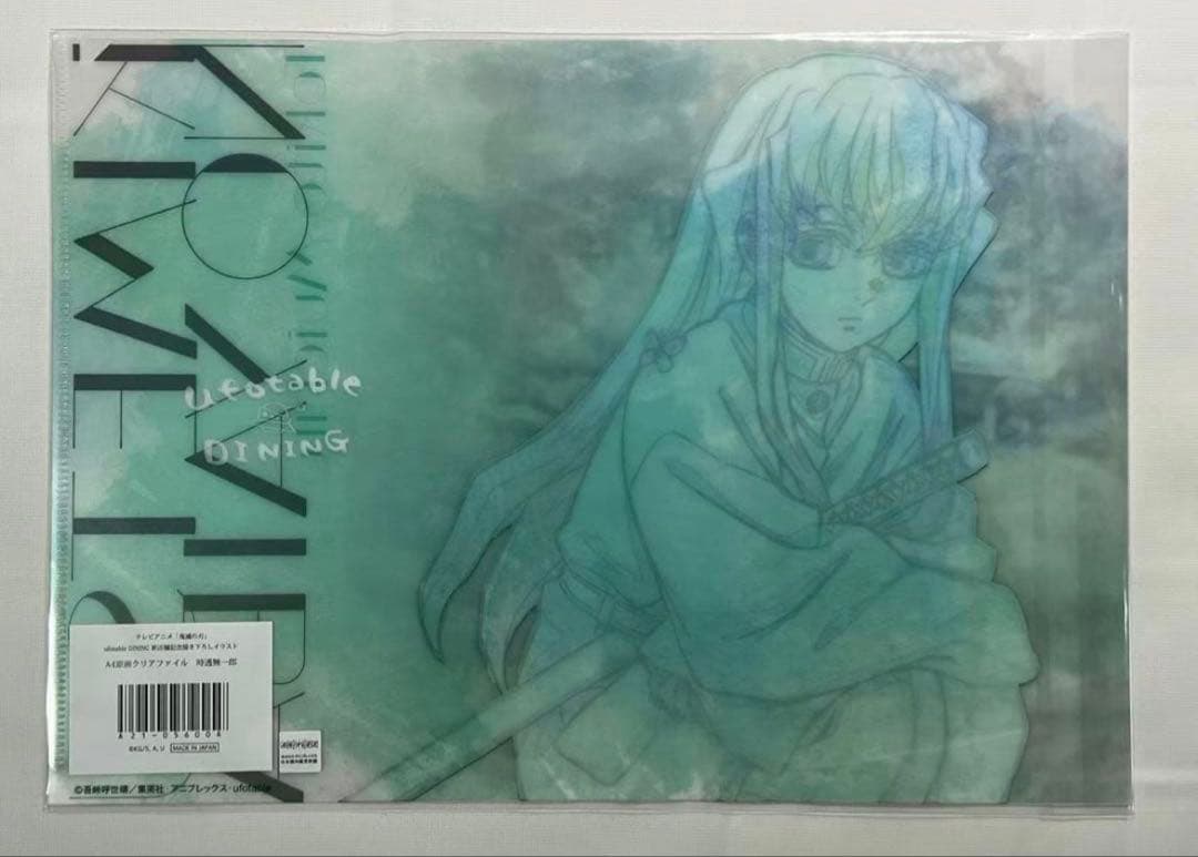 鬼滅の刃 ダイニング新店舗記念 A4原画クリアファイル　時透無一郎 10枚セット