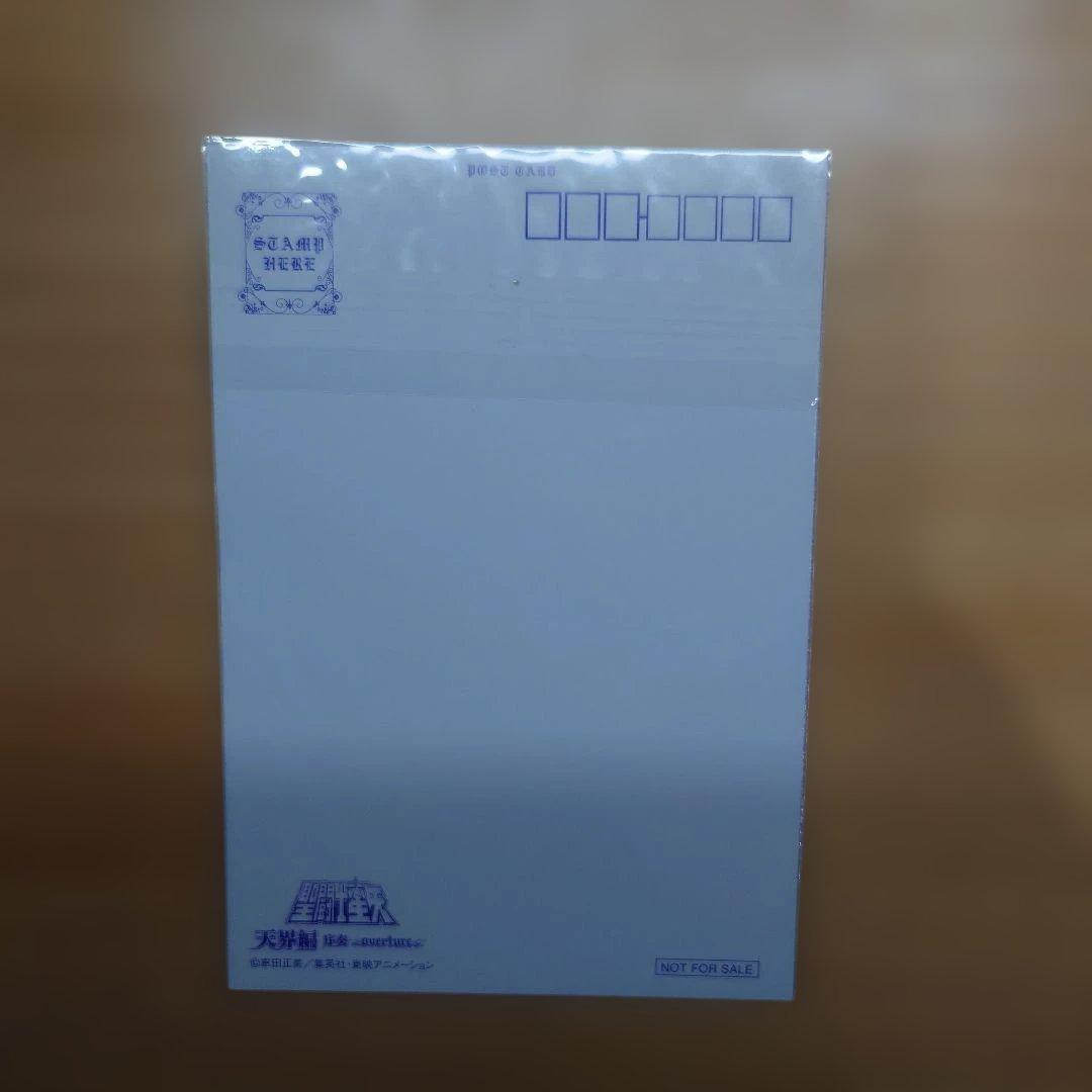 聖闘士星矢 天界編 序奏 オーバーチュア ポストカードセット 非売品