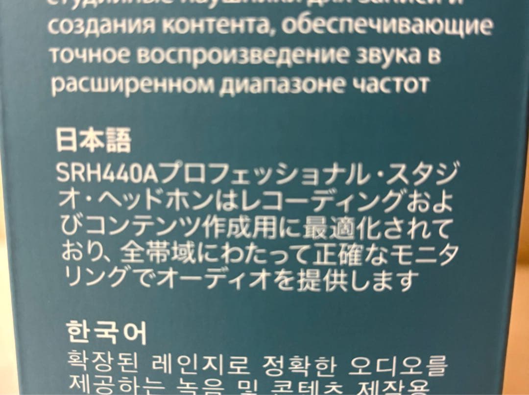 SHURE SRH440A 有線 ヘッドホン 中古良品 変換アダプタ欠品