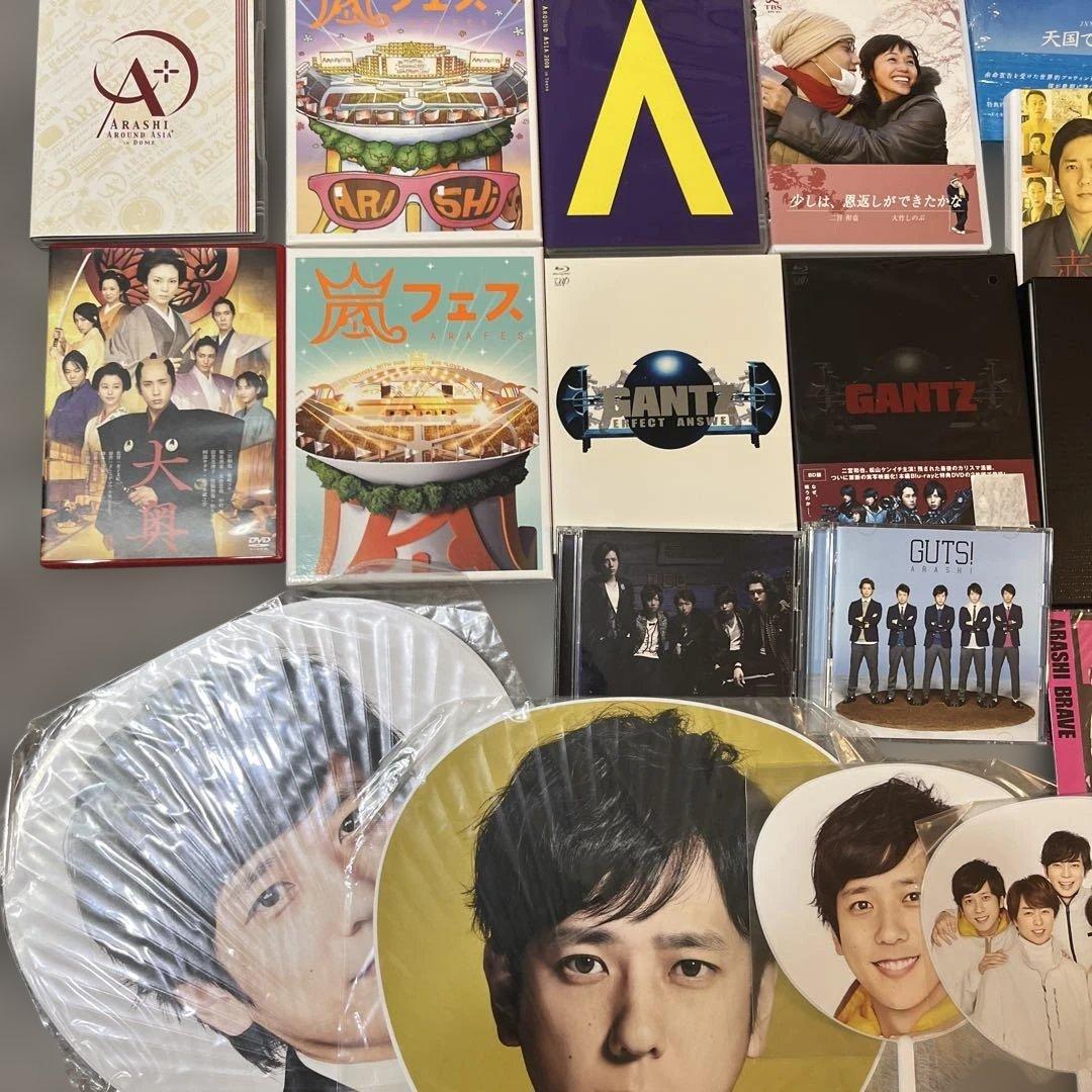 嵐 まとめ売り 二宮多め 未開封あり