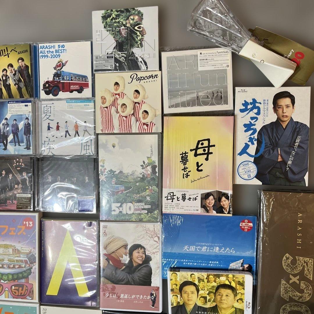 嵐 まとめ売り 二宮多め 未開封あり