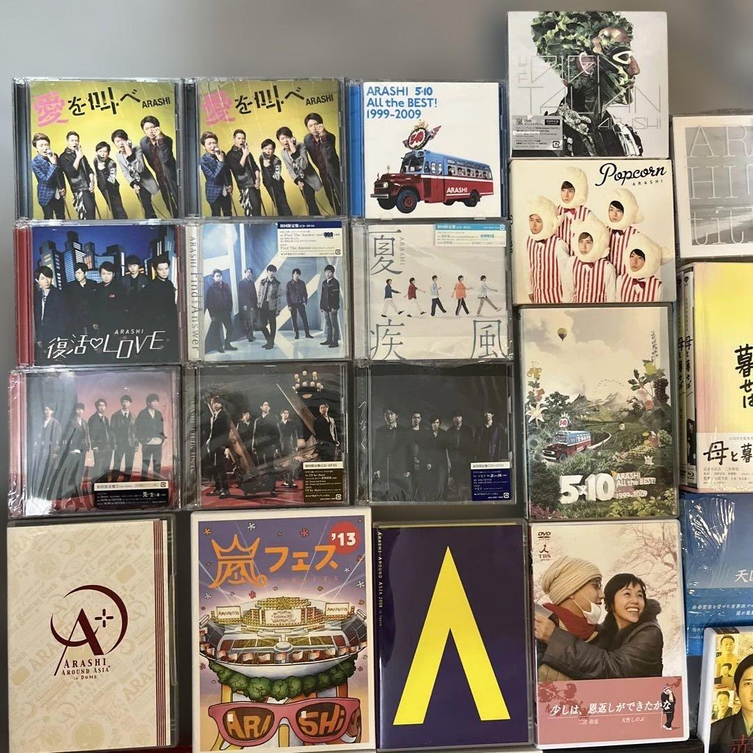 嵐 まとめ売り 二宮多め 未開封あり