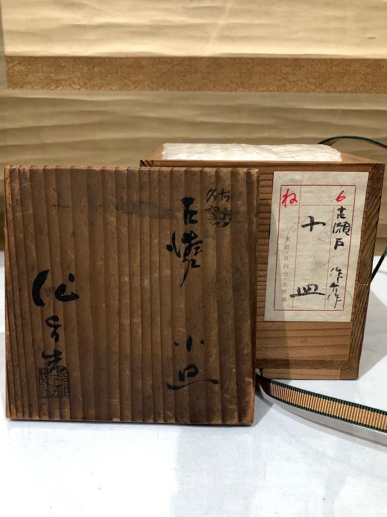 瀬戸焼　加藤景正二十五世作介 作　古瀬戸写　小皿　十客　共箱　無傷。