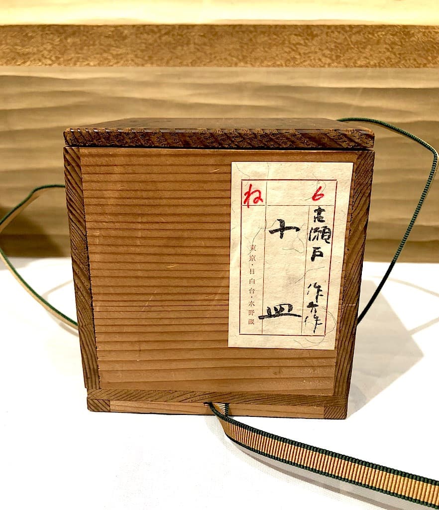 瀬戸焼　加藤景正二十五世作介 作　古瀬戸写　小皿　十客　共箱　無傷。