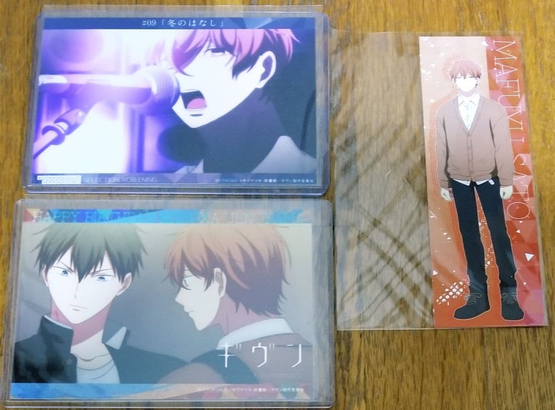 【貴重❗】「ギヴン」特典セット