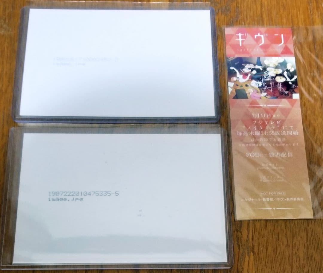 【貴重❗】「ギヴン」特典セット