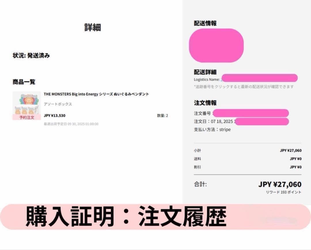 【未開封 正規品】ラブブ Big into Energy アソートボックス