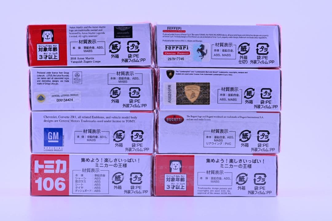 トミカ 初回特別仕様 フェラーリ ランボルギーニ ブガッティ アウディ シボレー