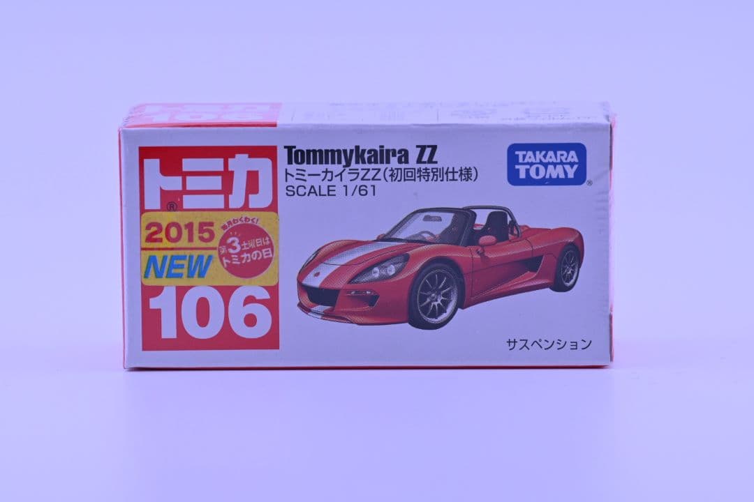 トミカ 初回特別仕様 フェラーリ ランボルギーニ ブガッティ アウディ シボレー
