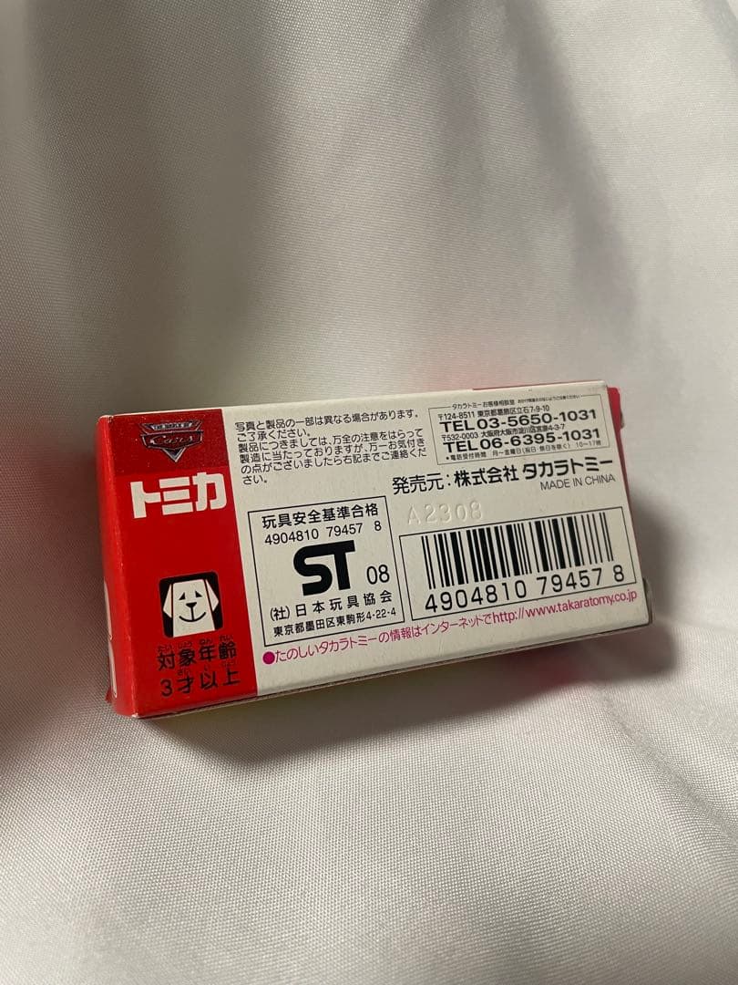 トミカ　カーズ・ライトニング・マックィーン （マットダートタイプ）トイザらス限定