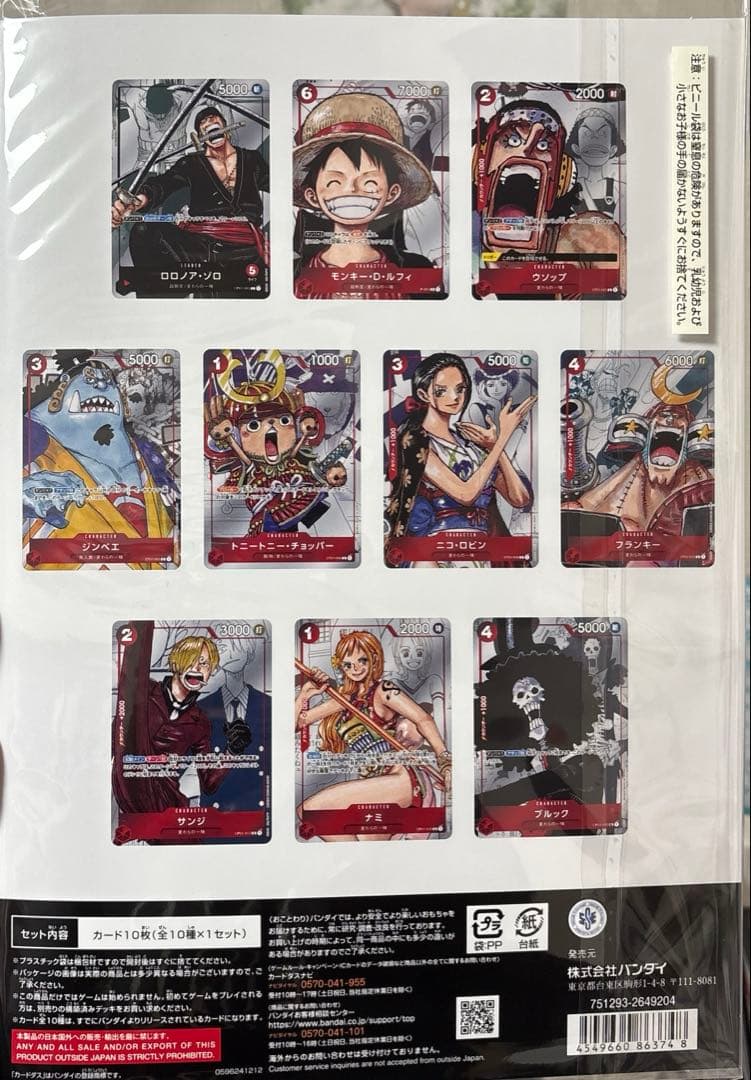 ワンピースカンードゲーム プレミアムカードコレクション 25周年エディション