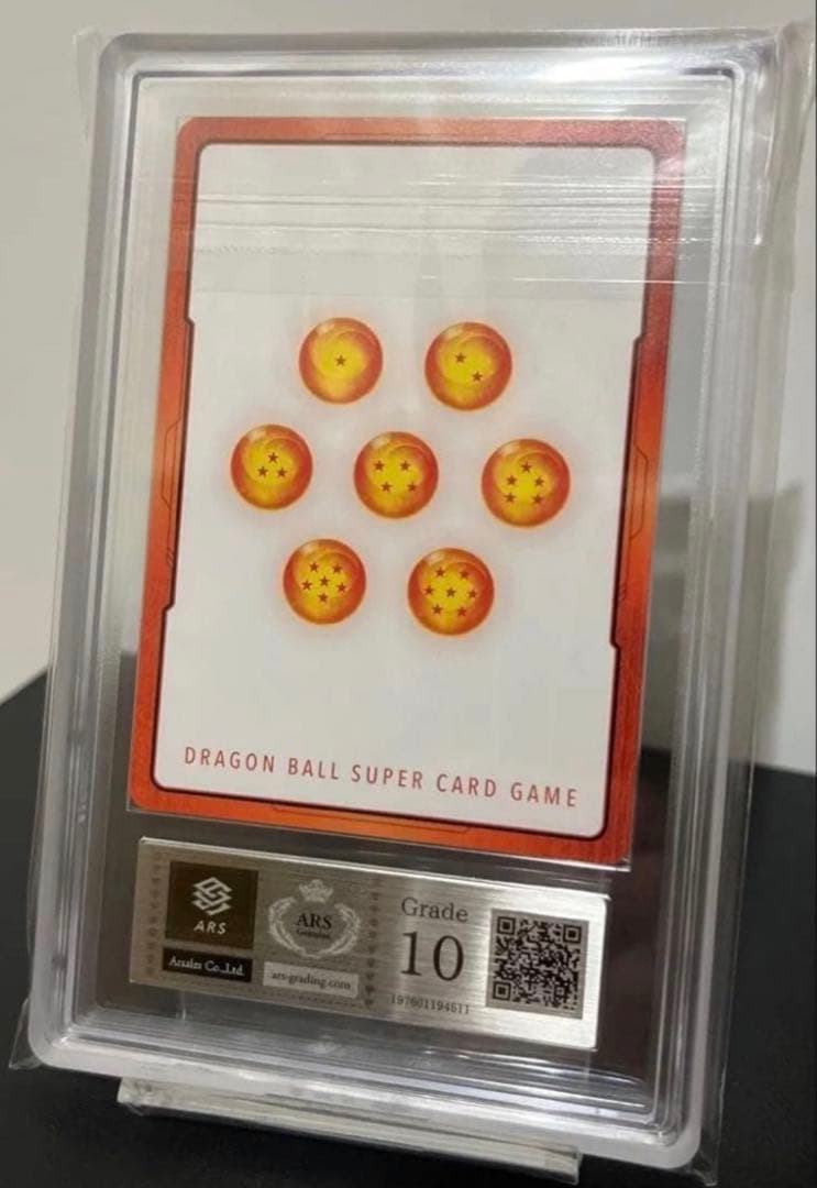 ドラゴンボール エナジーマーカー E-57 ARS鑑定10フュージョンワールド