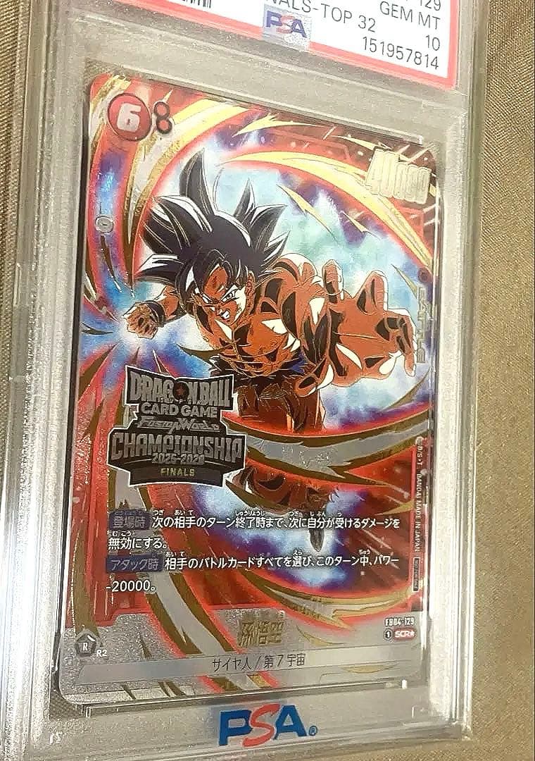 【値下交渉歓迎】チャンピオンシップ　TOP32 プロモ 孫悟空　FB04-129