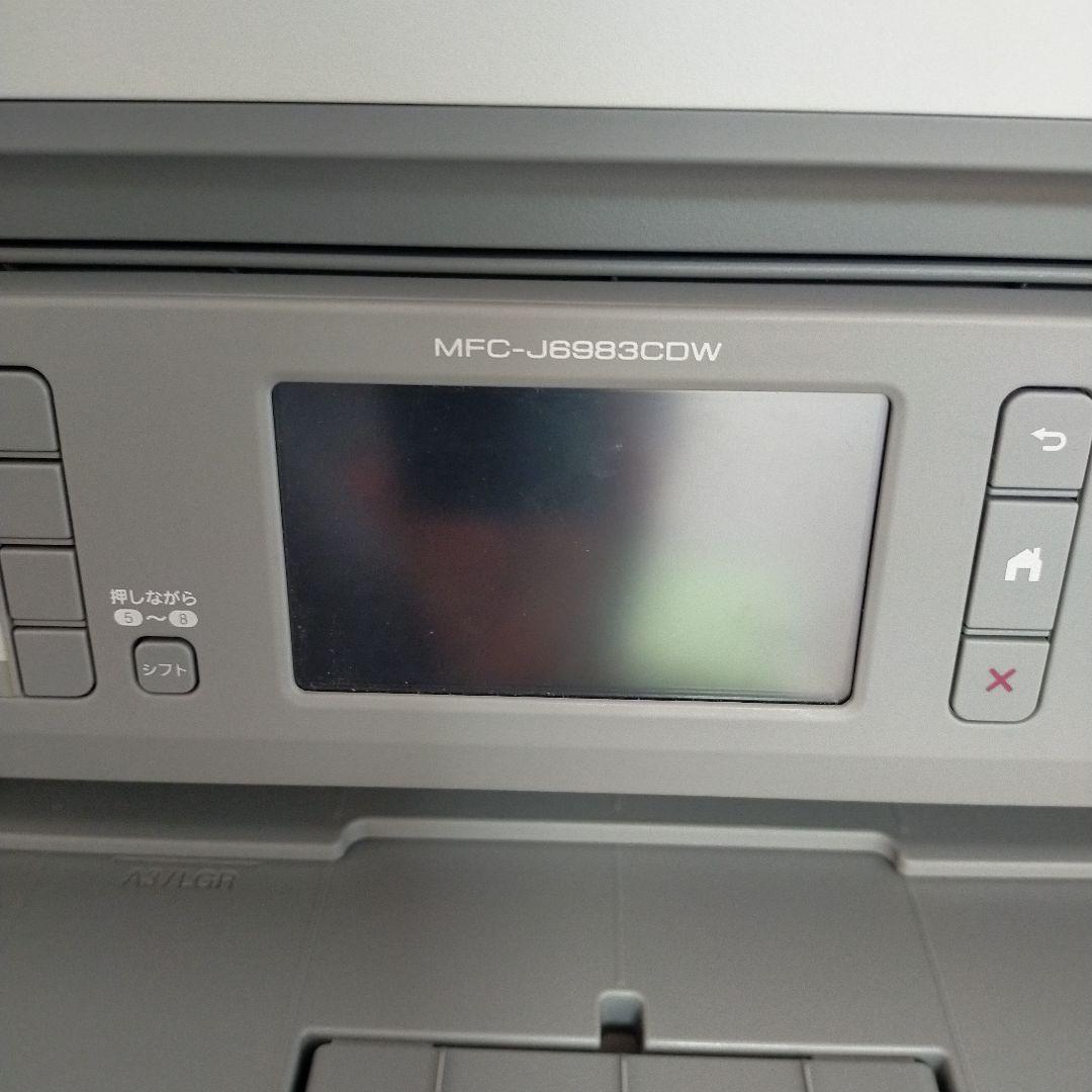 プリンター　複合機　FAX　ブラザー工業MFC-J6983CDW　A3　中学受験