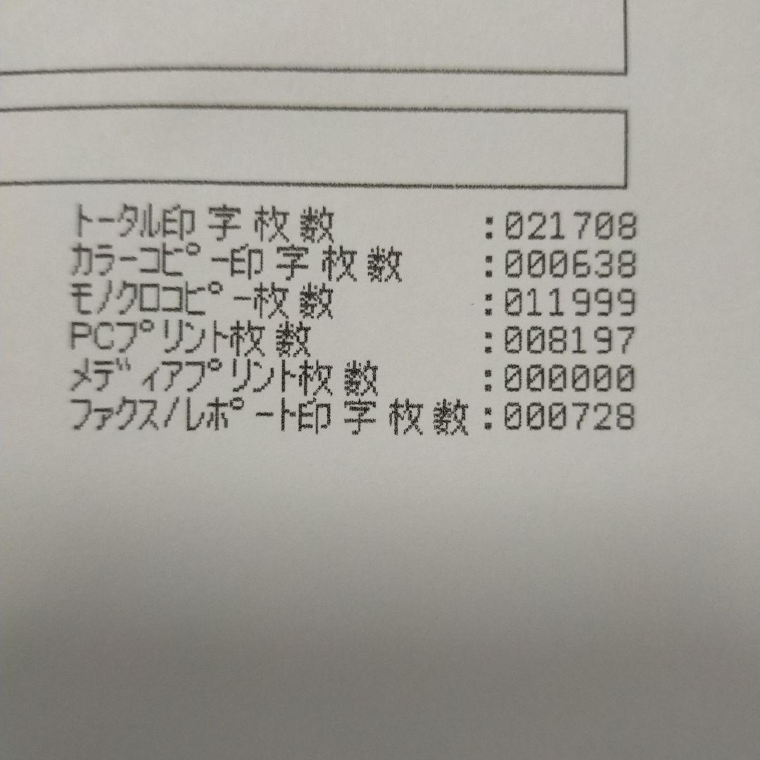 プリンター　複合機　FAX　ブラザー工業MFC-J6983CDW　A3　中学受験