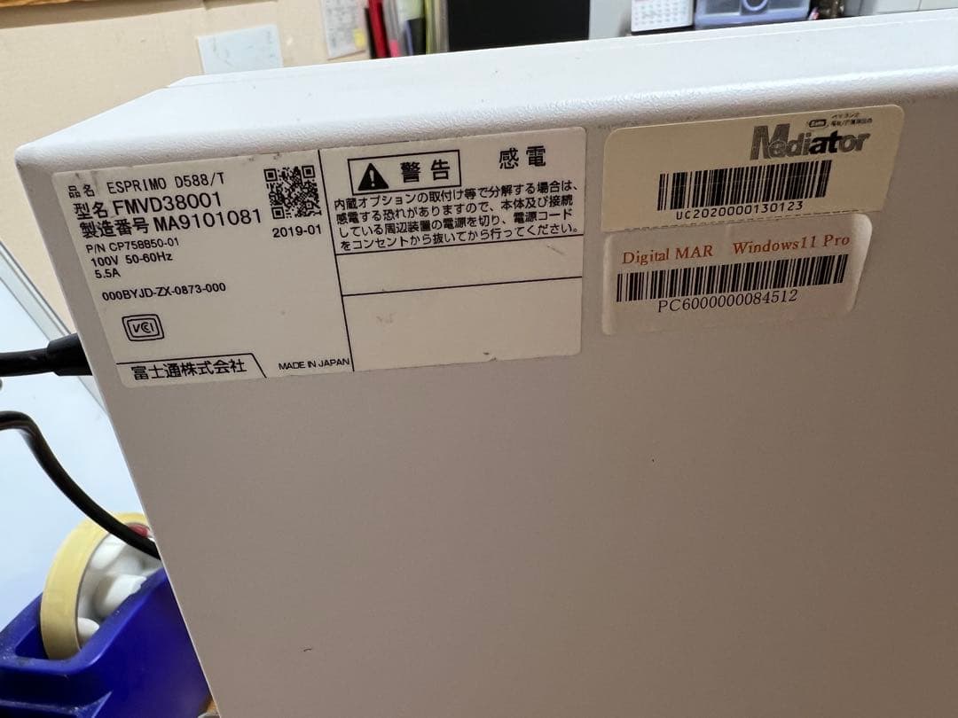 富士通 ESPRIMO FMVD38001