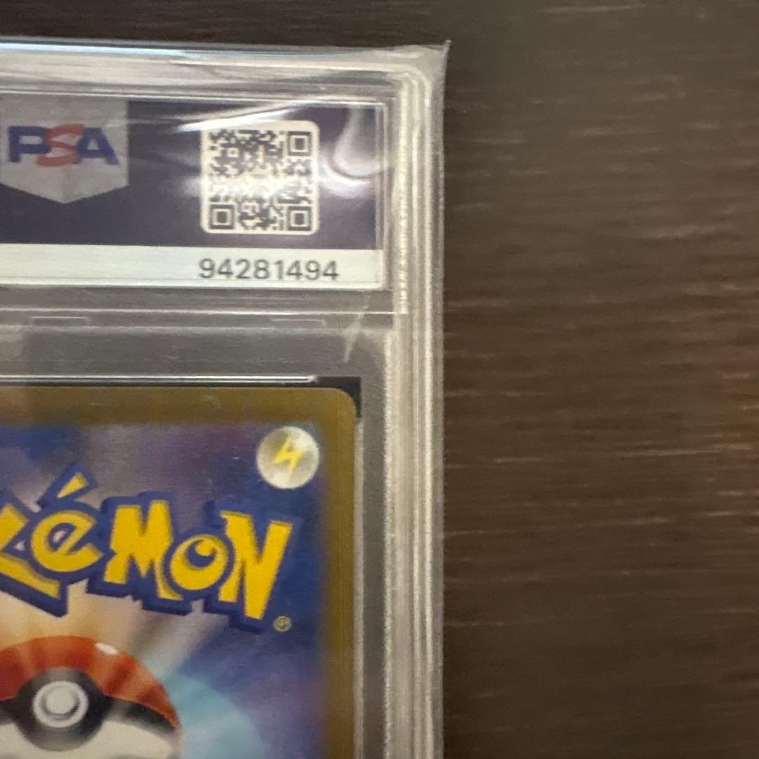 グルーシャ　SAR PSA10