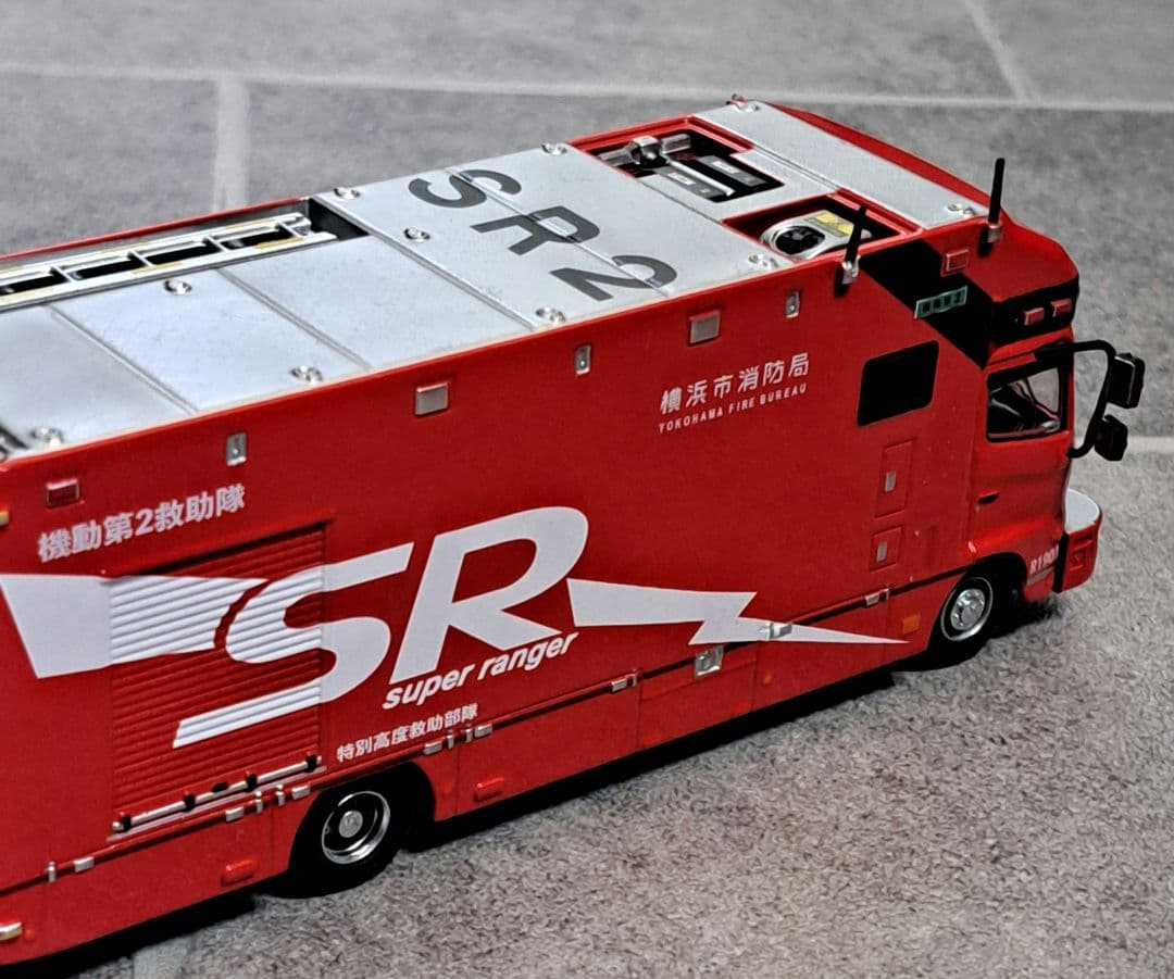 レア ワケあり　横浜市消防局 特別高度救助部隊 機動第2救助隊工 SR2