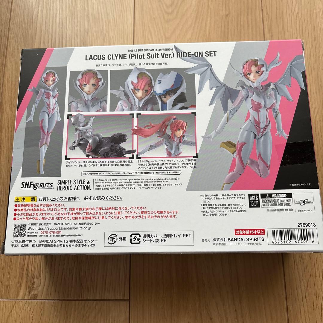 ラクス・クライン　ライドオン再現セット