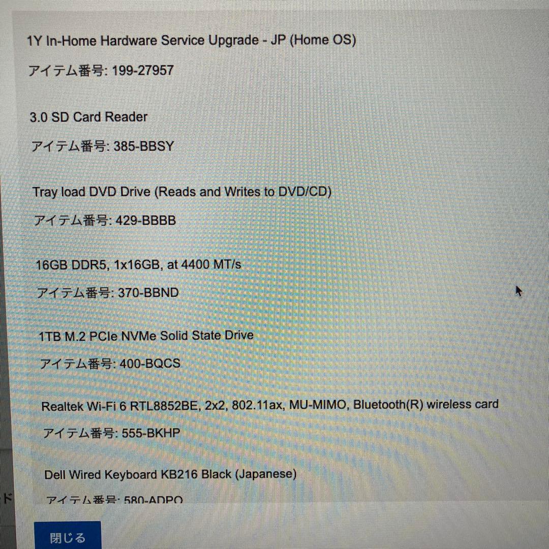 Windowsデスクトップ dell inspiron small desktop 3030S corei7