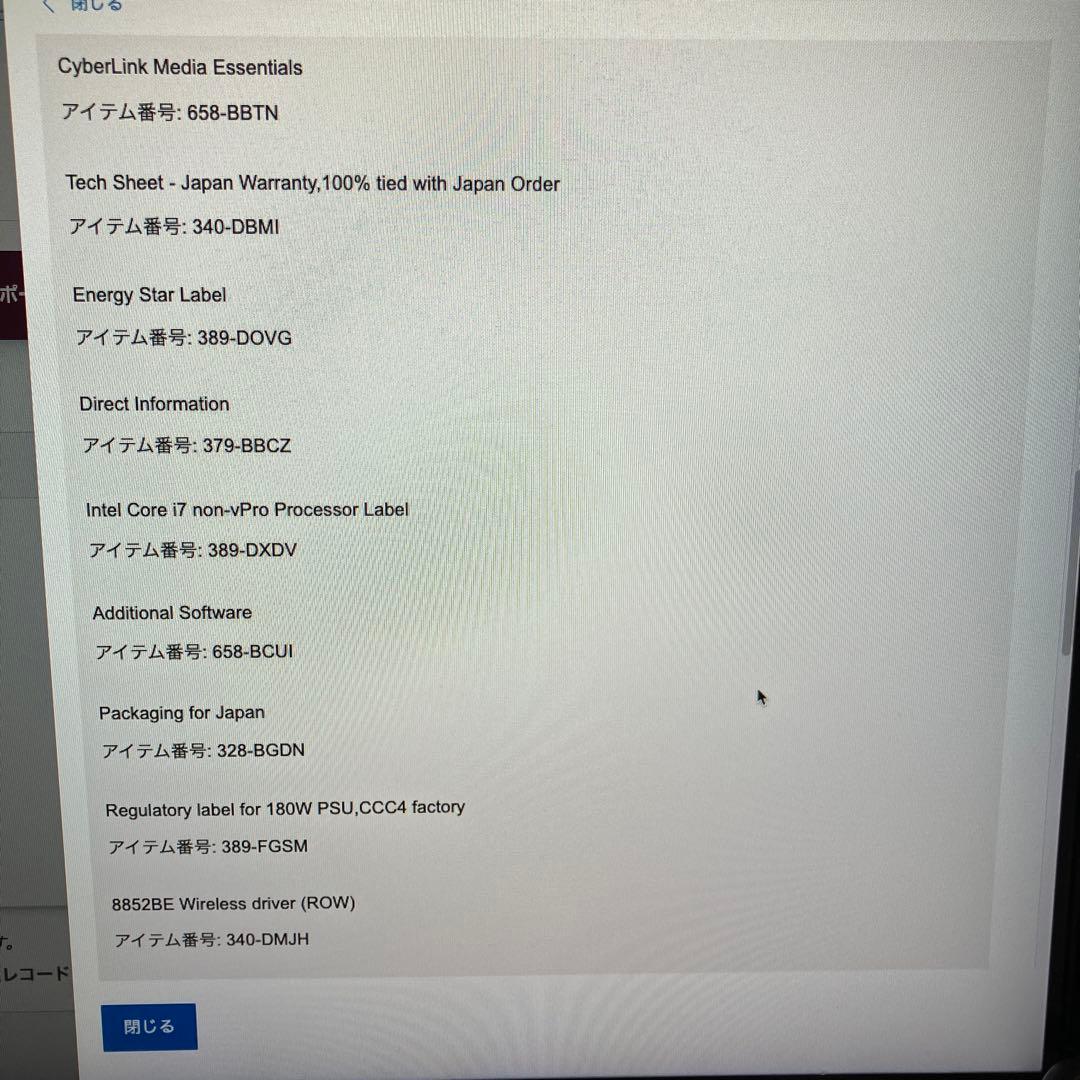 Windowsデスクトップ dell inspiron small desktop 3030S corei7