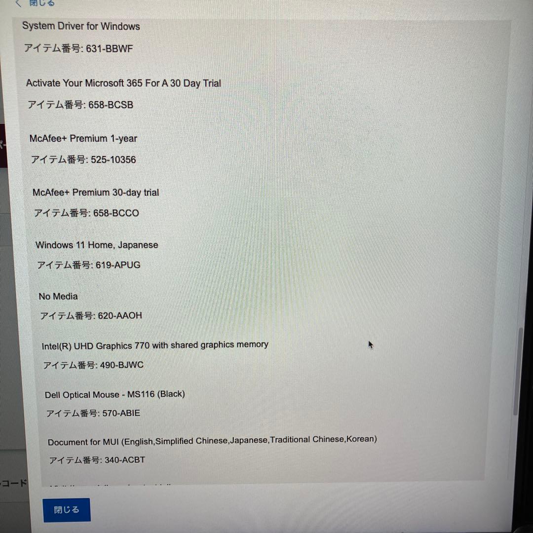 Windowsデスクトップ dell inspiron small desktop 3030S corei7