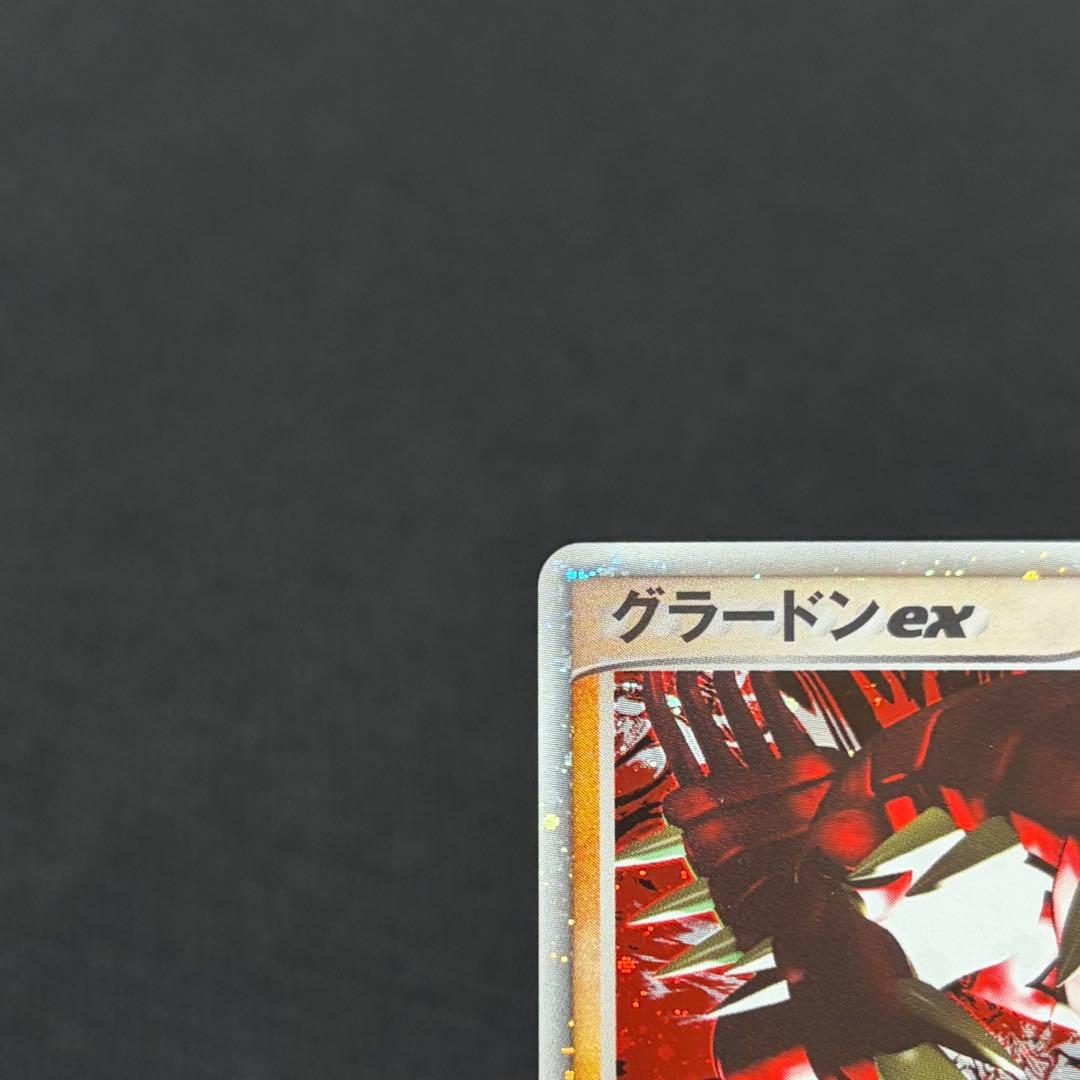 9/0610 美品 グラードンex 056/083