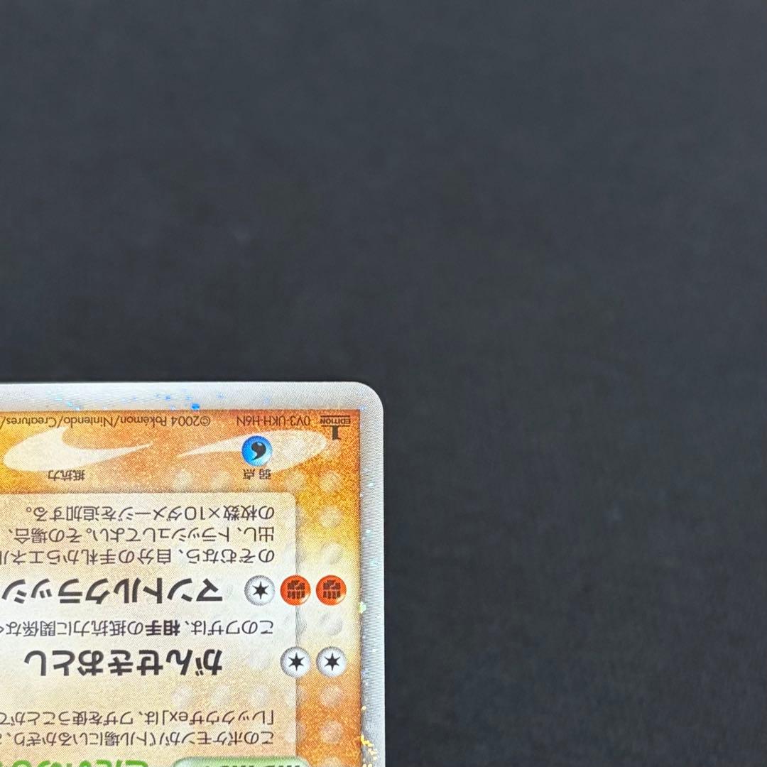 9/0610 美品 グラードンex 056/083