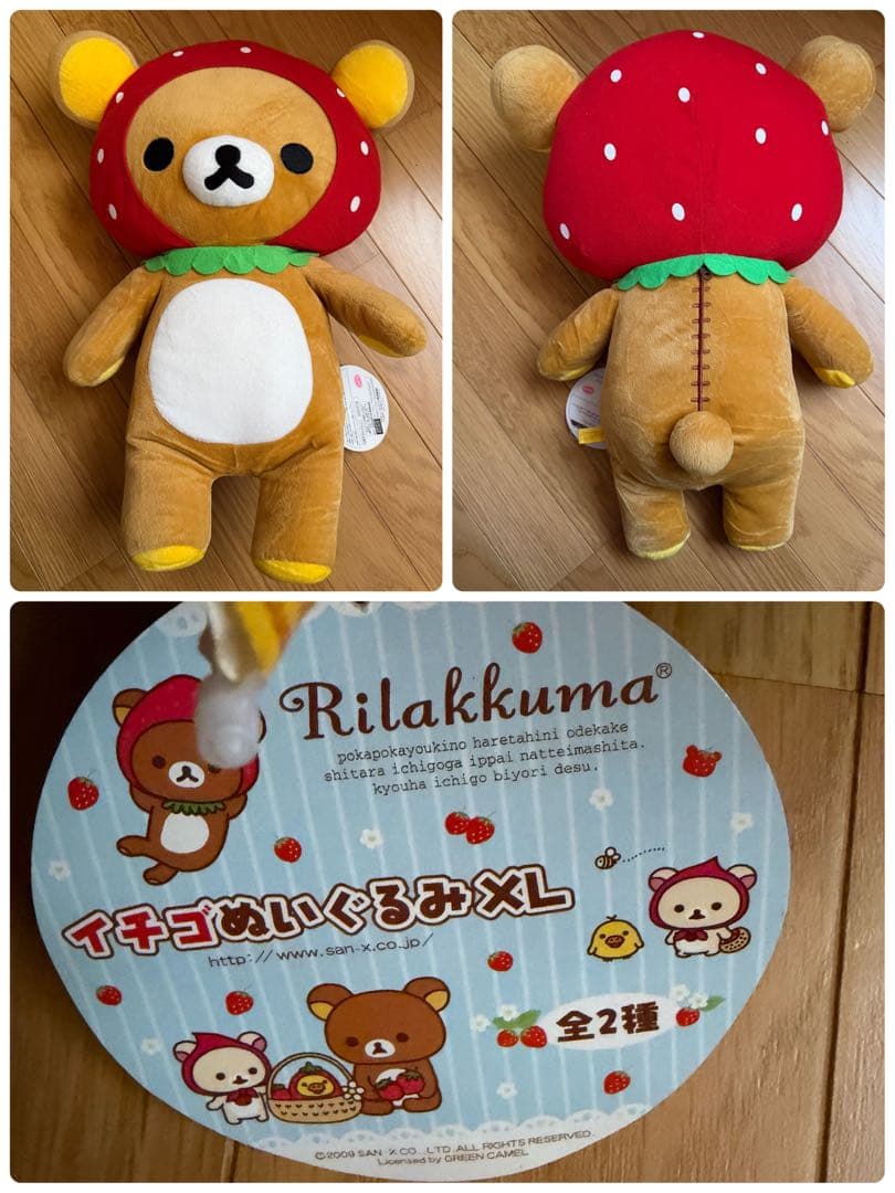 希少★初期リラックマぬいぐるみ８個まとめ売り★キイロイトリ