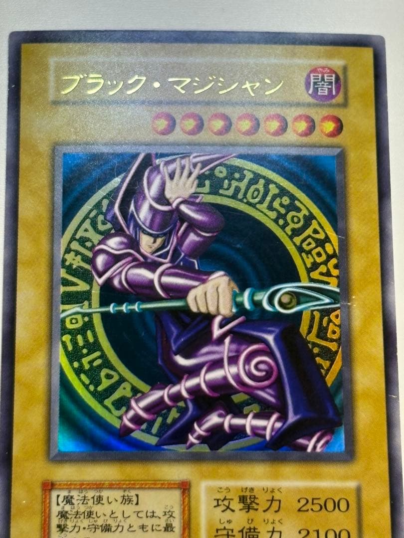 G*n様 新品とはいきませんが。綺麗です。ブラック・マジシャン 初期 ウルトラレ