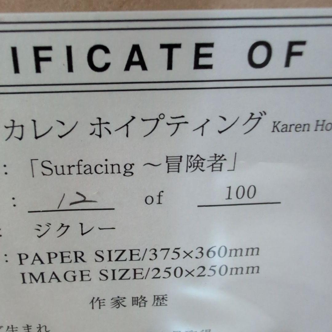 カレンホイプティング　冒険者