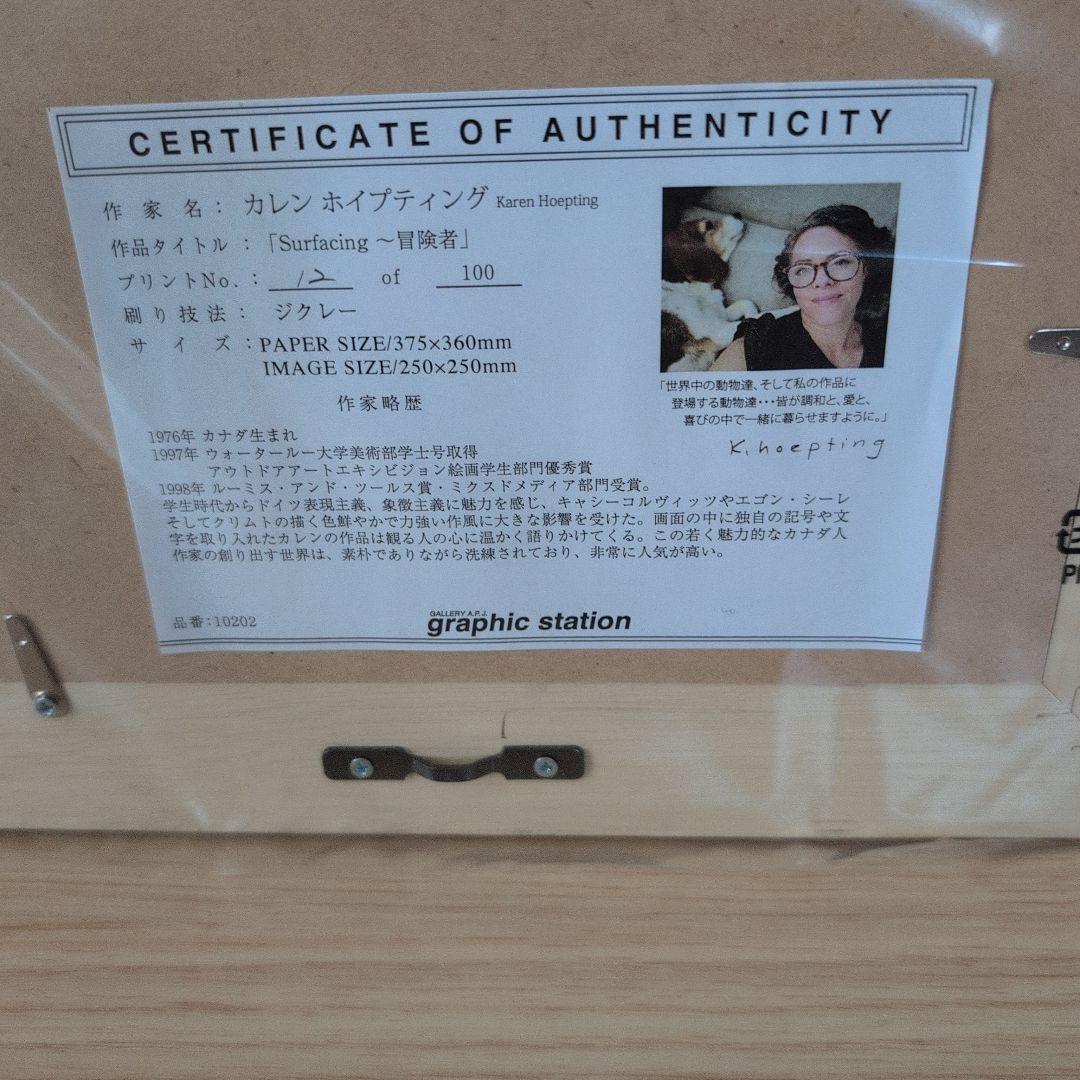 カレンホイプティング　冒険者