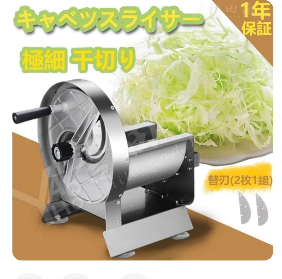 多機能フルーツ＆野菜スライサー　キャベツスライサー