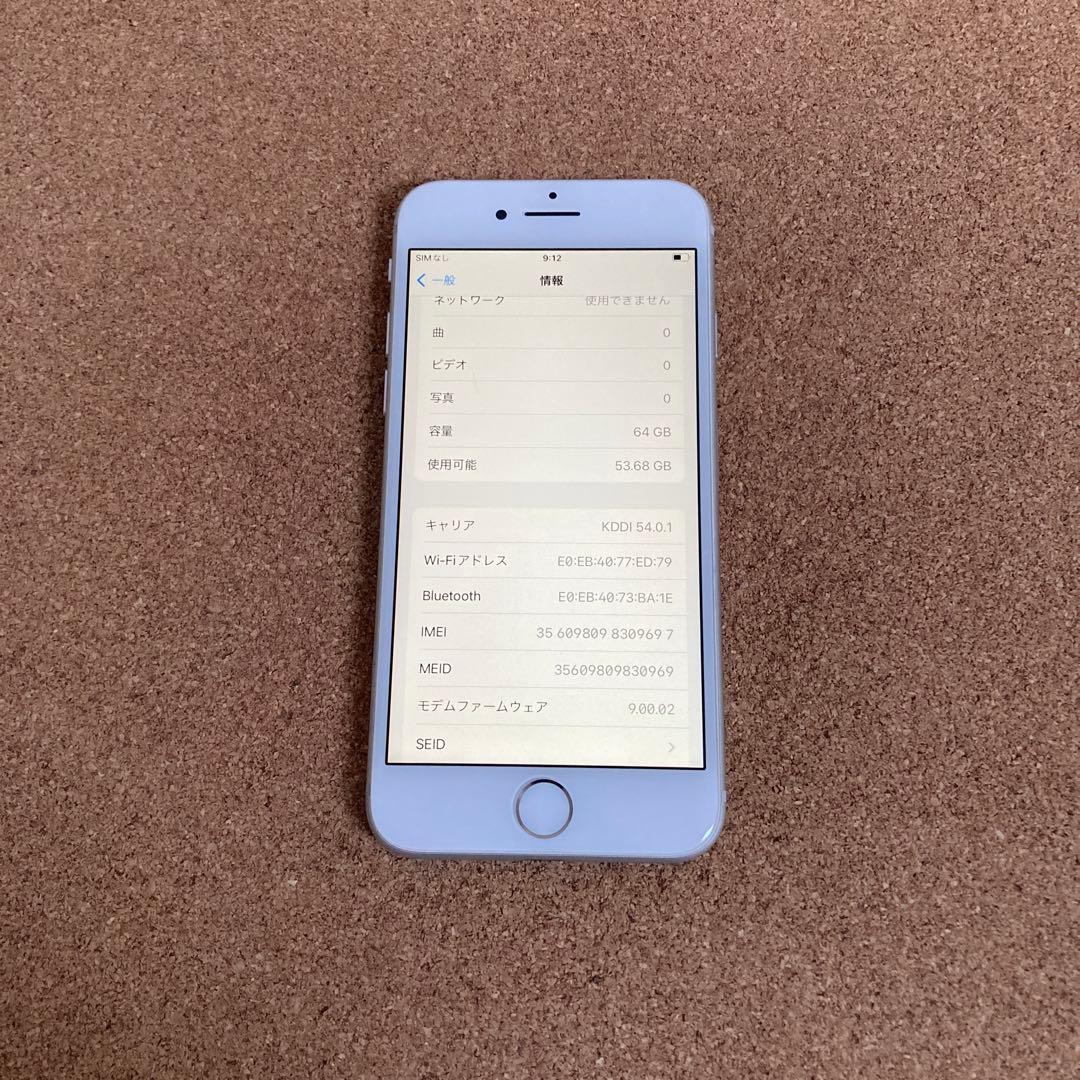 791 電池ほぼ新品☆比較的美品☆iPhone8 64GB SIMフリー☆