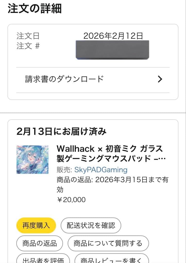 Wallhack × 初音ミク コラボエディション SP-004