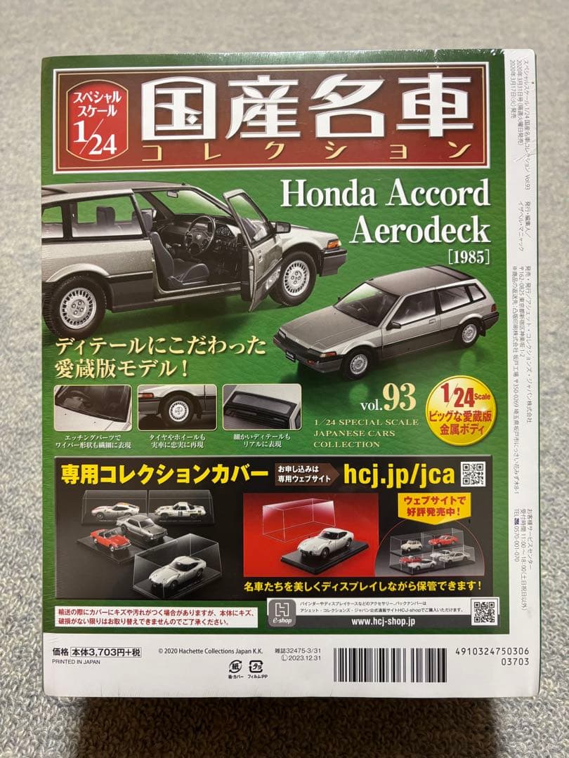 ミニカー Honda Accord Aerodeck (1985) 1/24
