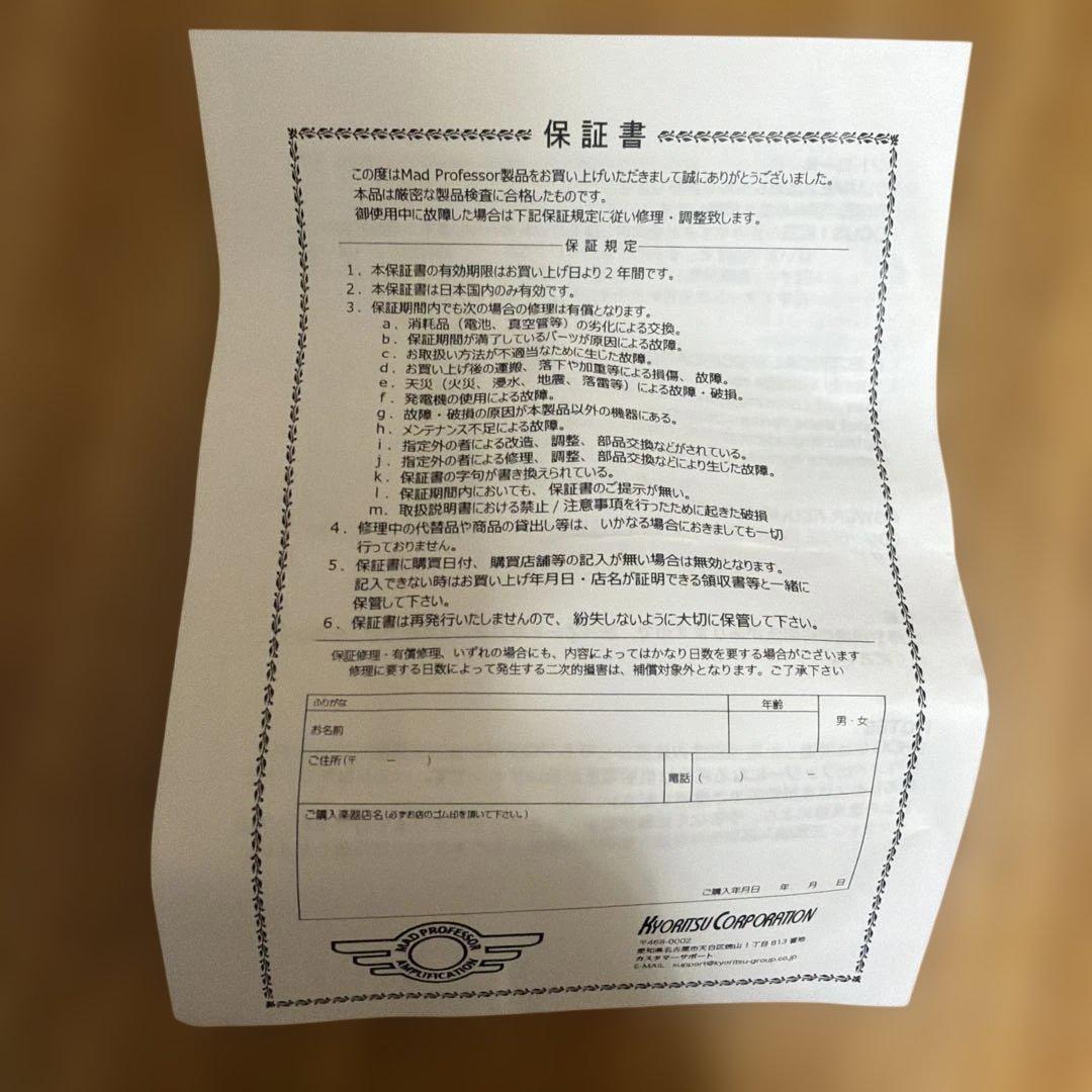 【未使用】Mad Professor Sweet Honey Overdrive