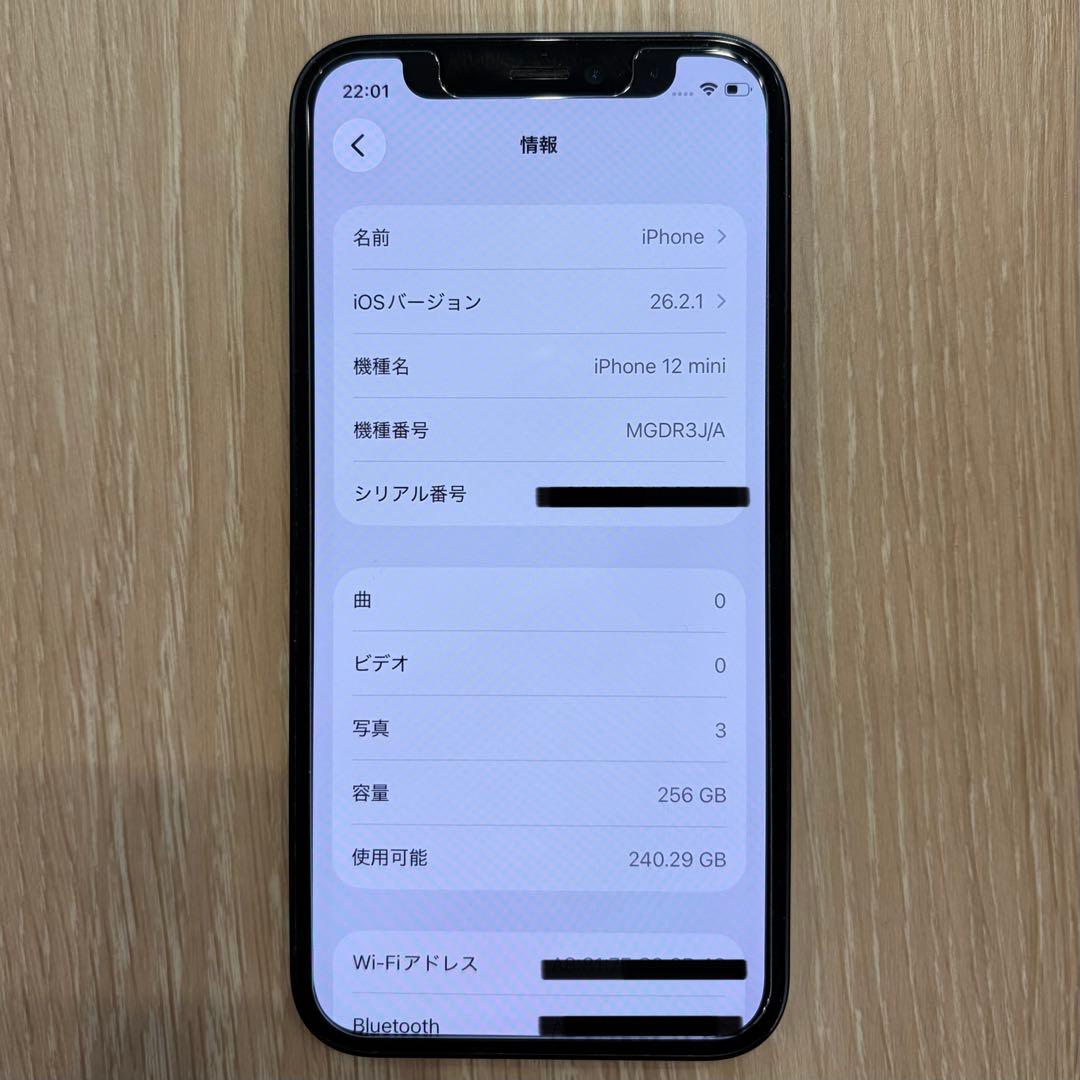 iPhone 12 mini 256GB SIMフリー