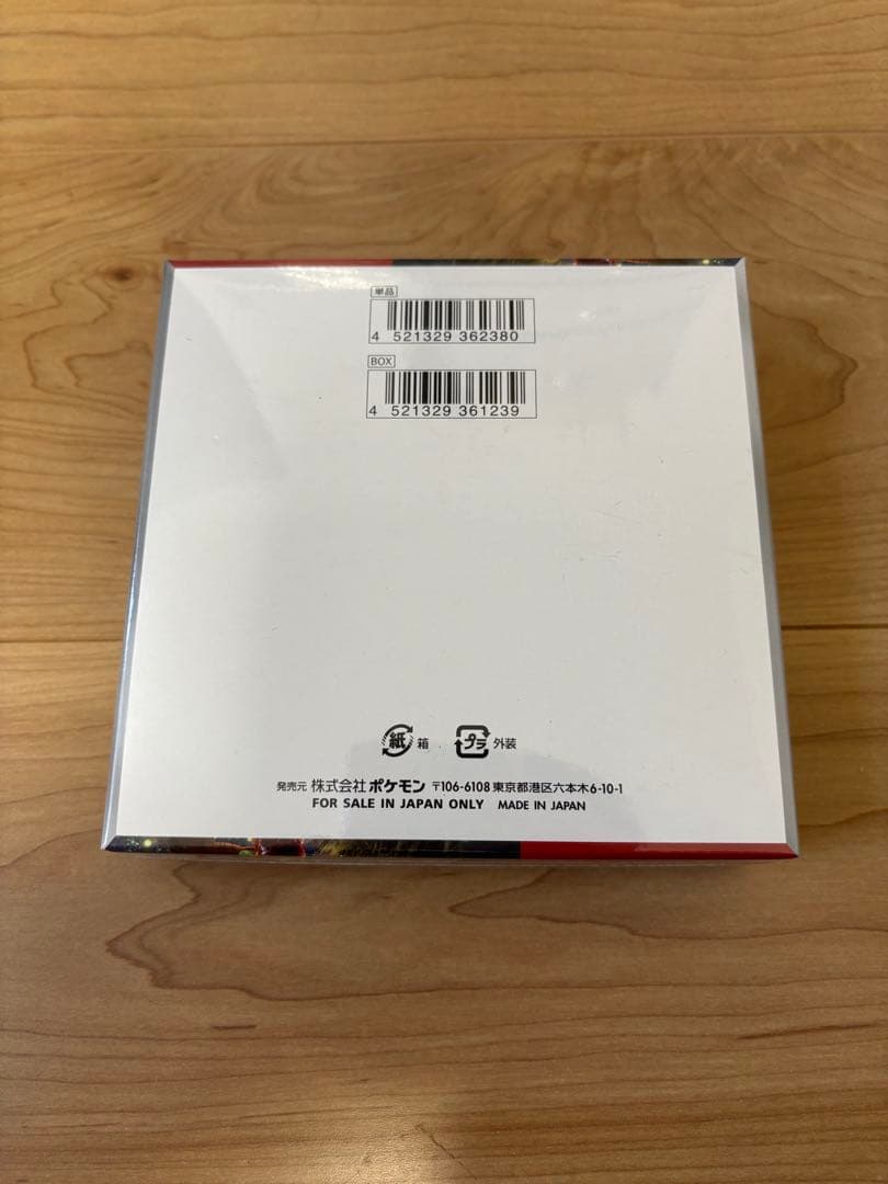 ポケモンカードゲーム クリムゾンヘイズシュリンク付き1BOX