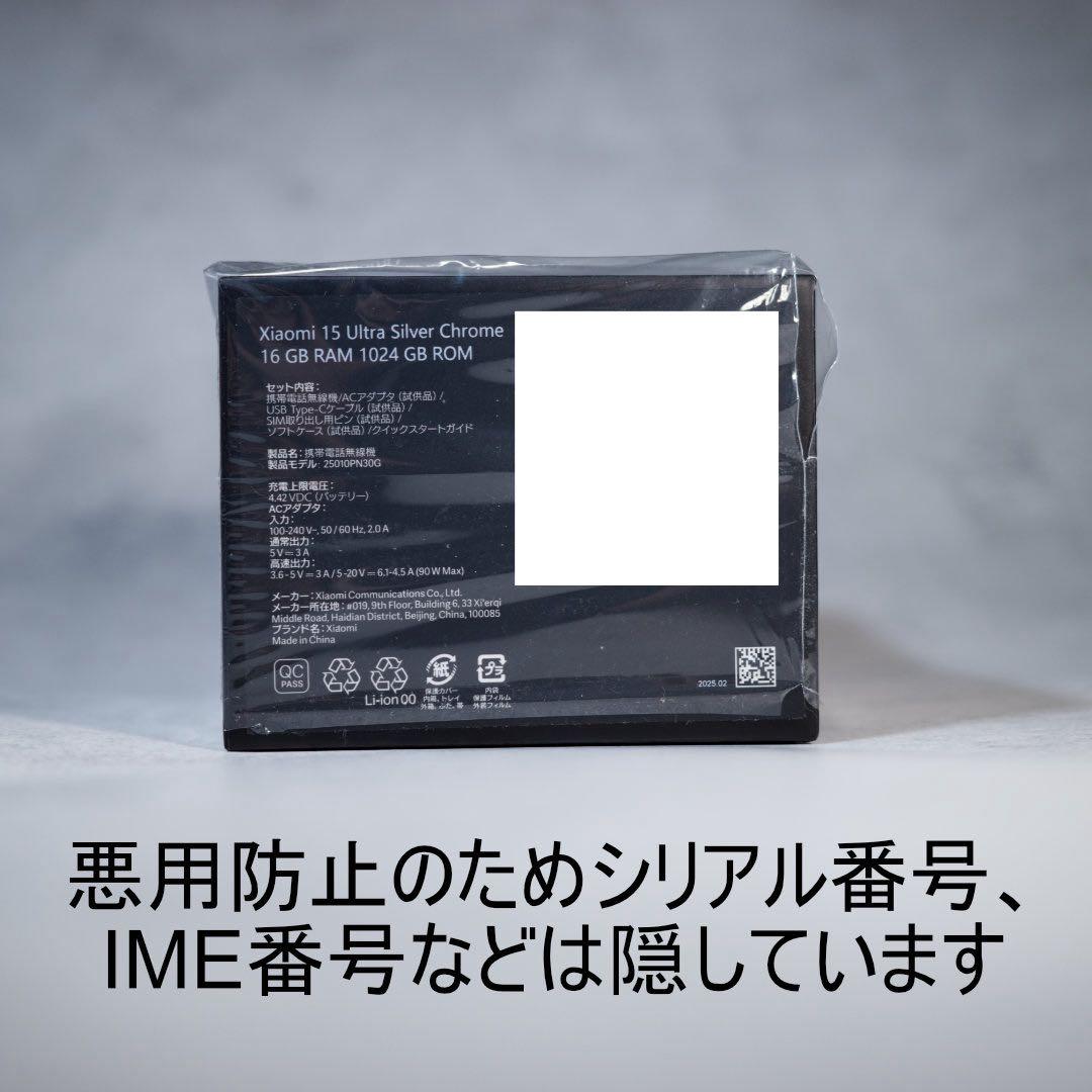 Xiaomi 15 Ultra ＆ Photography Kit ＆ ケース