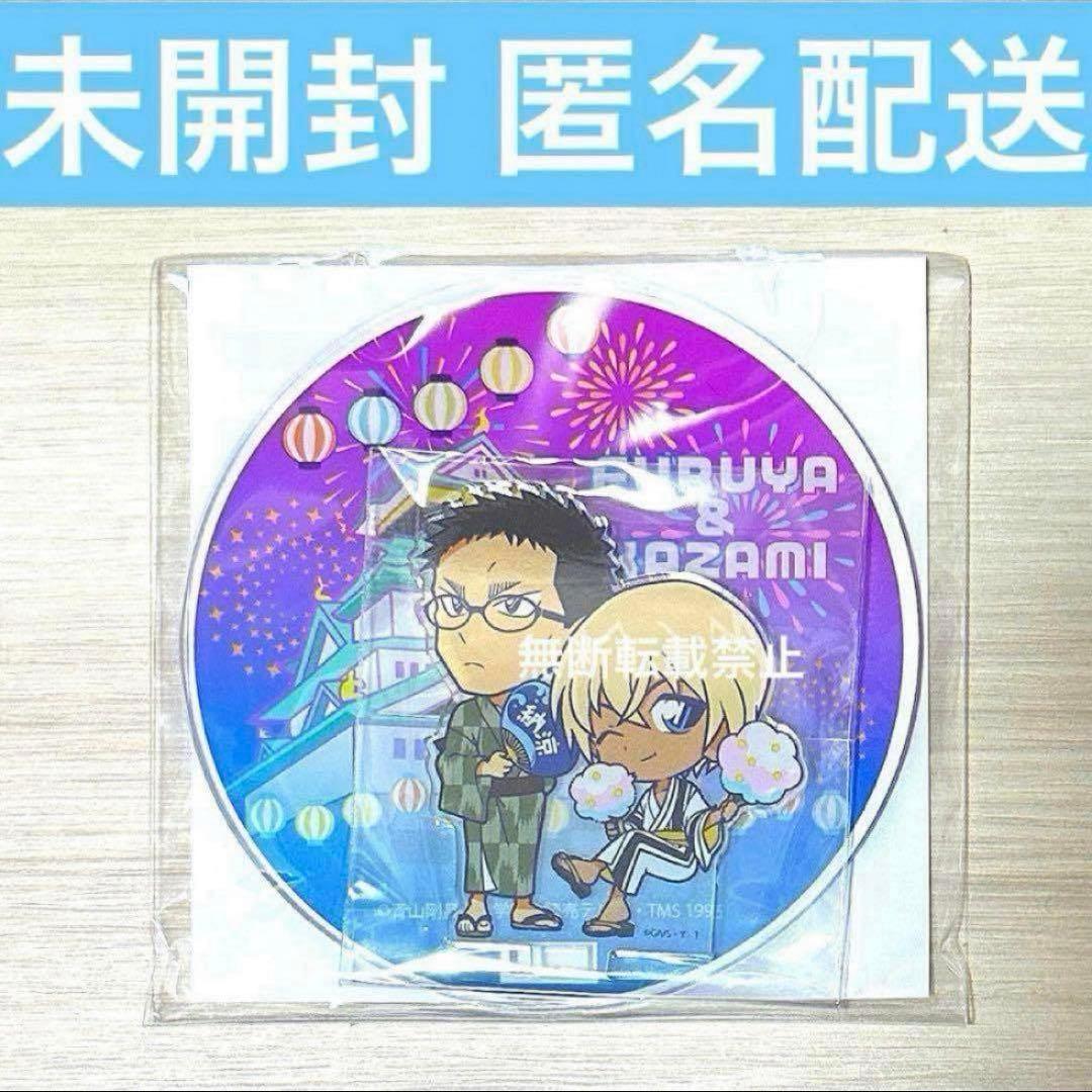 名探偵コナン　大阪城本陣　2022　アクリルコースター　降谷零　風見裕也　安室透