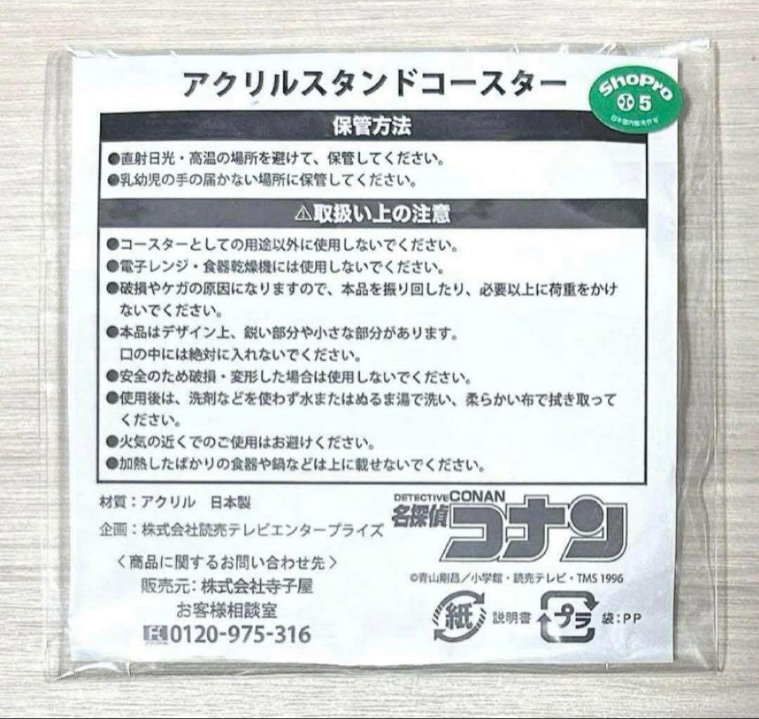 名探偵コナン　大阪城本陣　2022　アクリルコースター　降谷零　風見裕也　安室透
