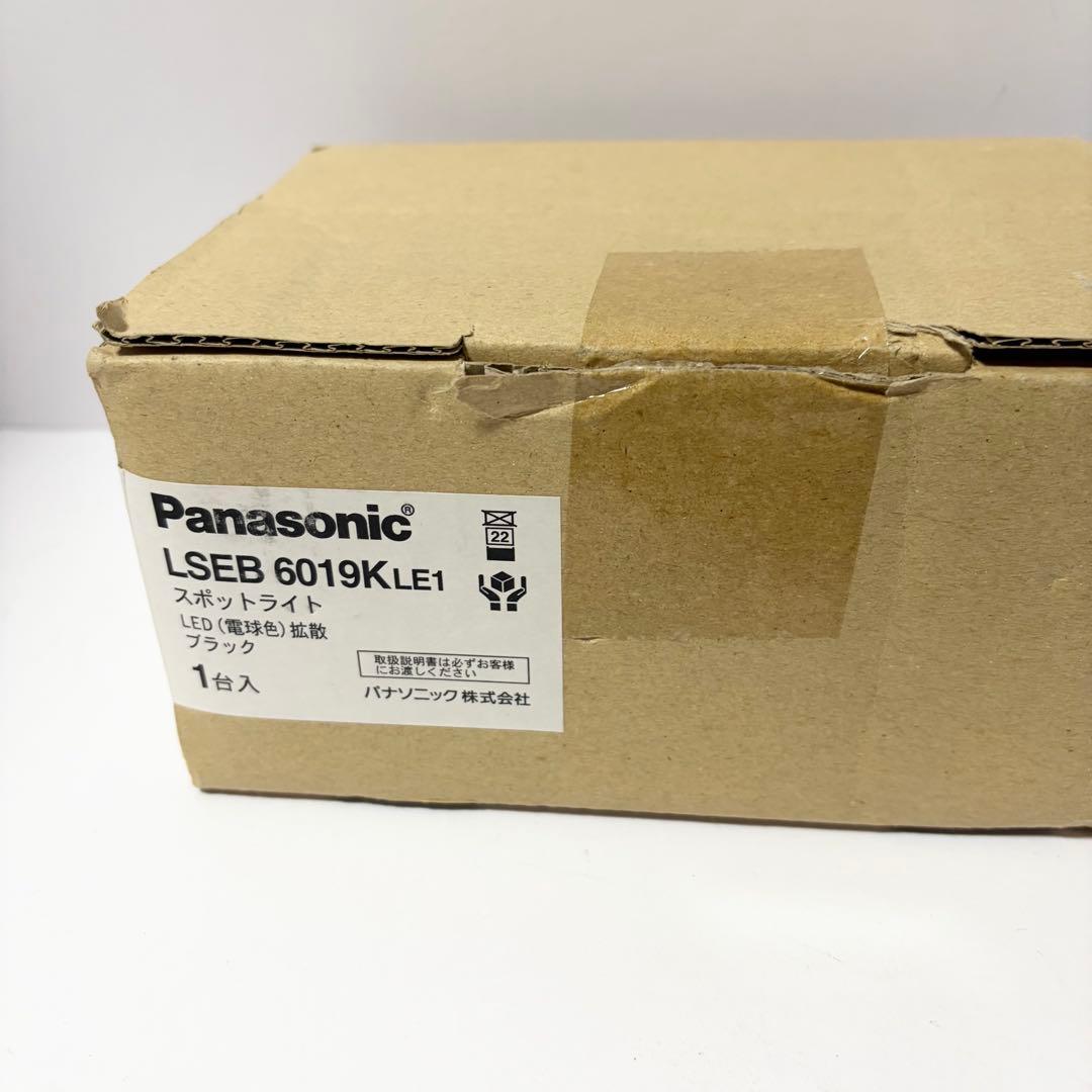 未使用品 2個セット Panasonicスポットライト LSEB6019KLE1