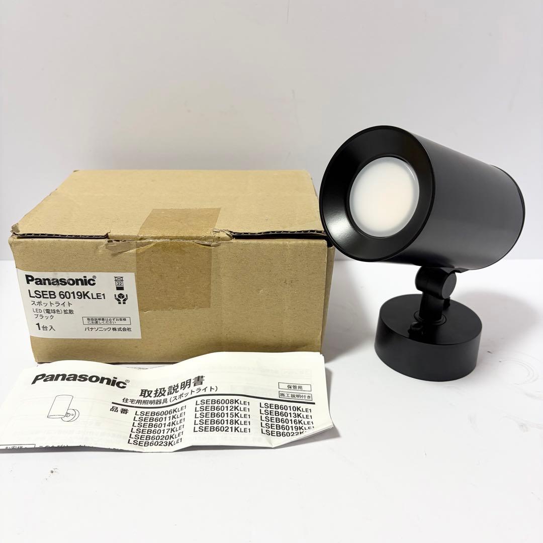 未使用品 2個セット Panasonicスポットライト LSEB6019KLE1