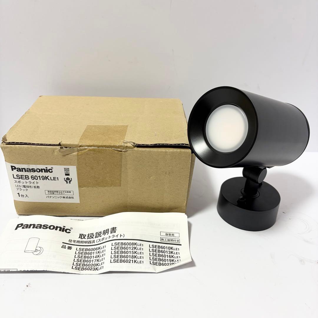 未使用品 2個セット Panasonicスポットライト LSEB6019KLE1