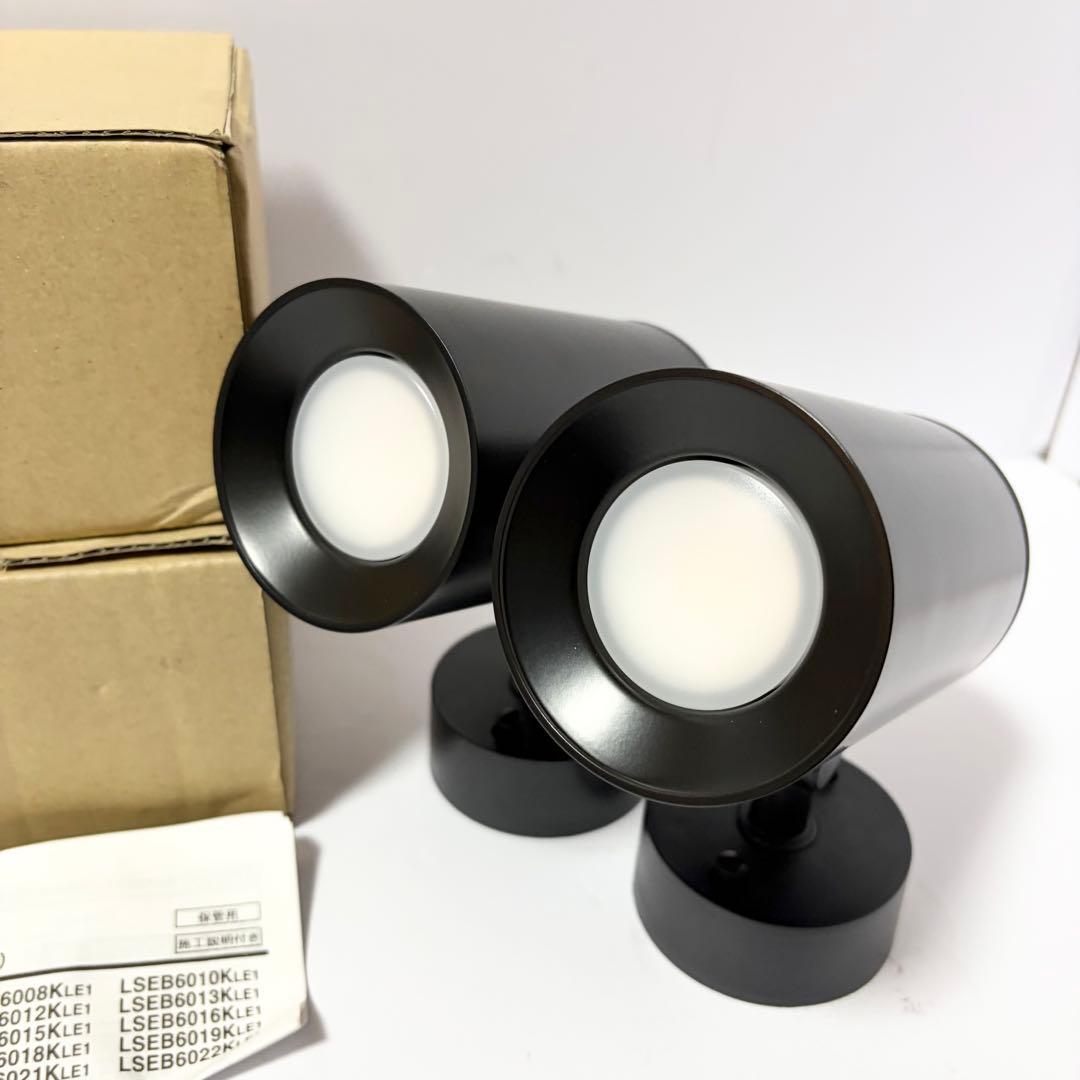 未使用品 2個セット Panasonicスポットライト LSEB6019KLE1