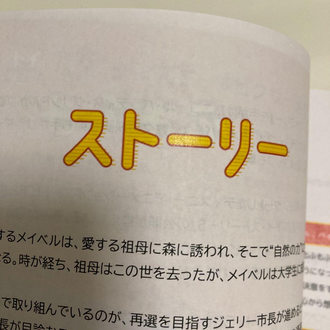 映画　私がビーバーになる時　プレスシート