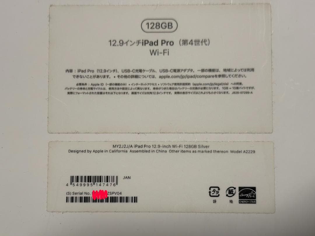 iPad Pro 12.9インチ 第4世代 / Magic Keyboard /